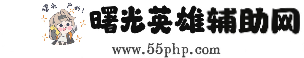 暗区突围辅助网