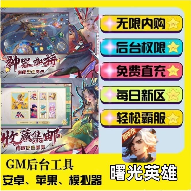 曙光【小恶魔】辅助 第1张 曙光【小恶魔】辅助 第1张