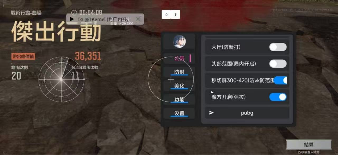 暗区突围「AS」端游辅助 第1张